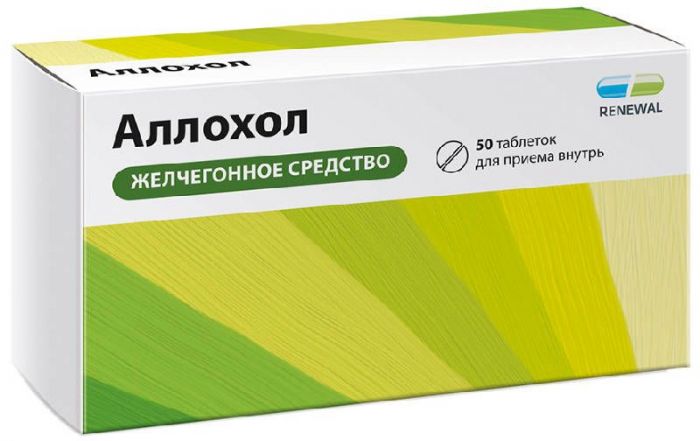 Аллохол 50 шт таблетки покрытые пленочной оболочкой