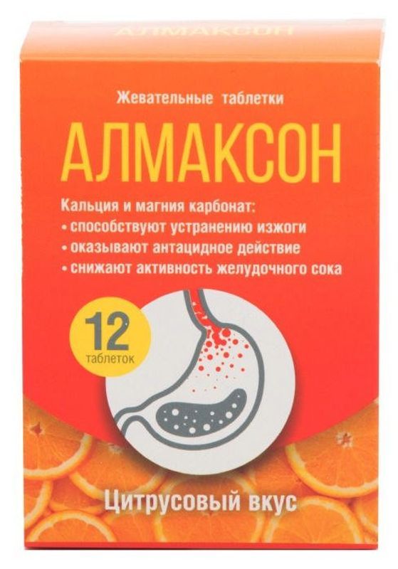 Алмаксон таблетки жевательные вкус апельсин 12 шт внешторг фарма