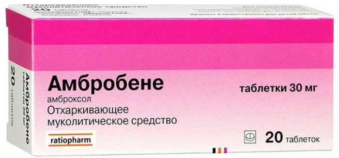 Амбробене 30мг 20 шт таблетки