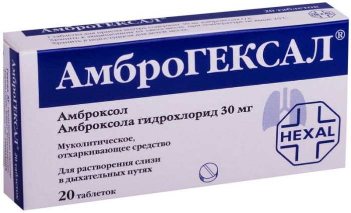 Амброгексал 30мг 20 шт таблетки salutas pharma