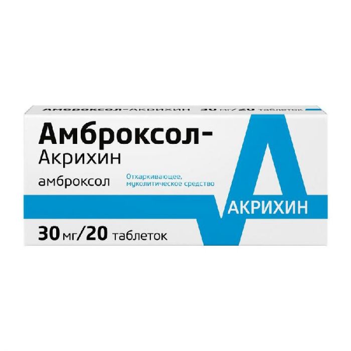 Амброксол-акрихин 30мг 20 шт таблетки