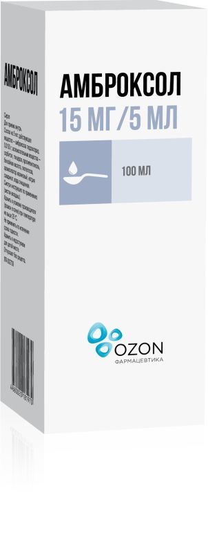Амброксол 15мг/5мл 100мл сироп
