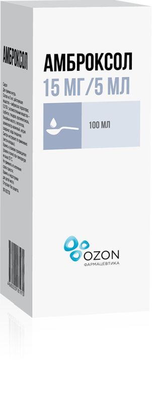 Амброксол 15мг/5мл 100мл сироп