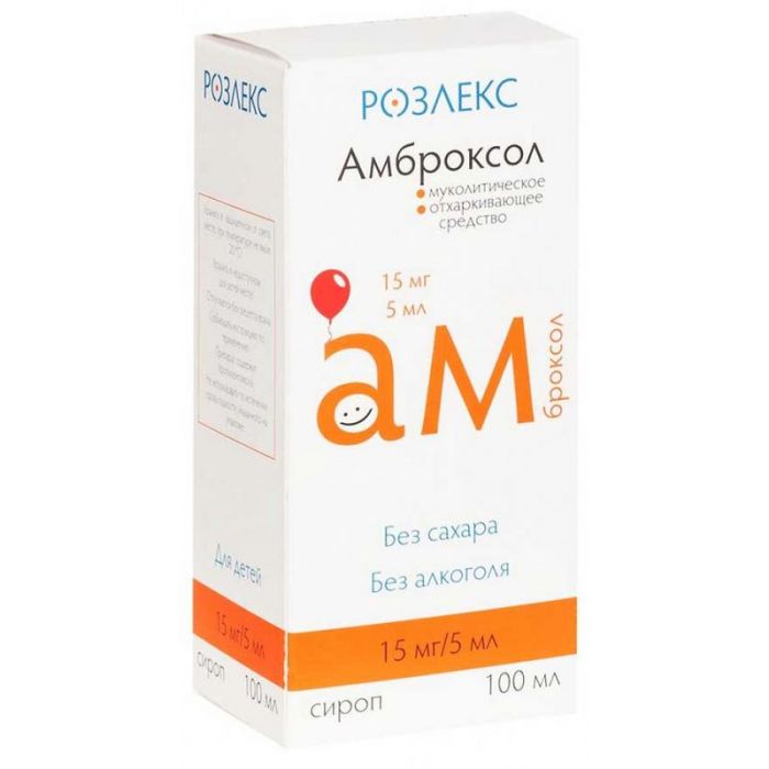 Амброксол 15мг/5мл 100мл сироп