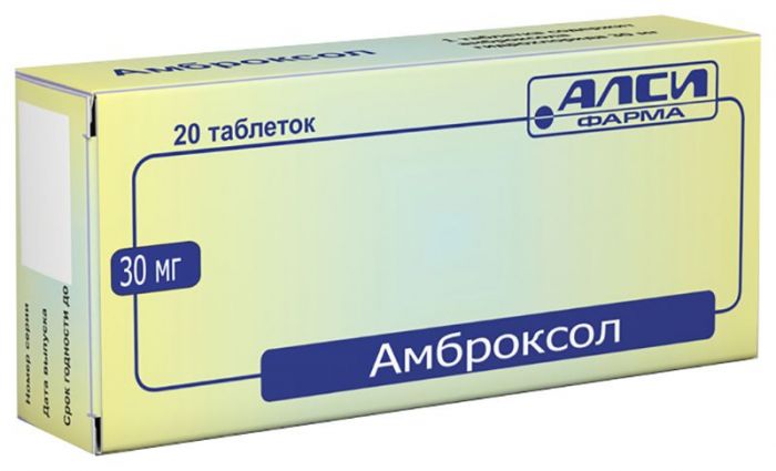 Амброксол 30мг 20 шт таблетки