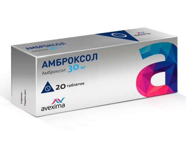 Амброксол 30мг 20 шт таблетки