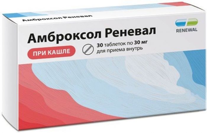 Амброксол реневал 30мг 30 шт таблетки