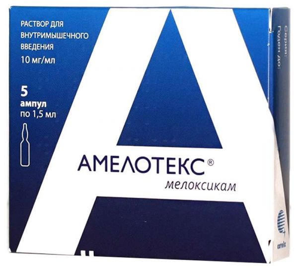 Амелотекс 10мг/мл 1,5мл 5 шт раствор для внутримышечного введения сотекс