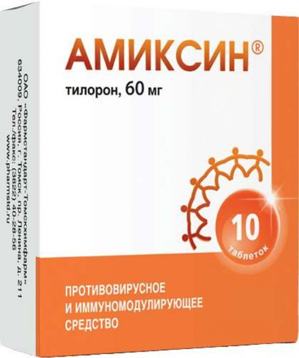 Амиксин 60мг 10 шт таблетки покрытые пленочной оболочкой
