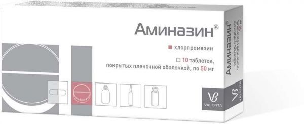Аминазин 50мг 10 шт таблетки покрытые пленочной оболочкой