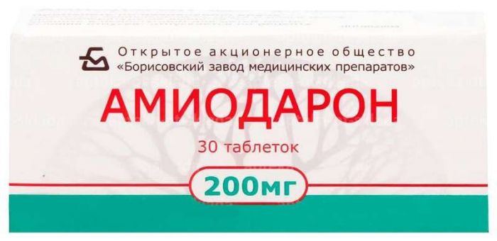 Амиодарон 200мг 30 шт таблетки