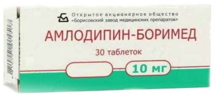 Амлодипин-боримед 10мг 30 шт таблетки