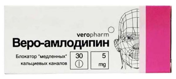 Амлодипин-веро 5мг 30 шт таблетки