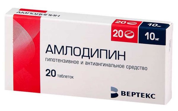 Амлодипин-вертекс 10мг 20 шт таблетки