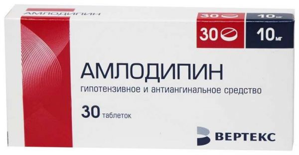 Амлодипин-вертекс 10мг 30 шт таблетки