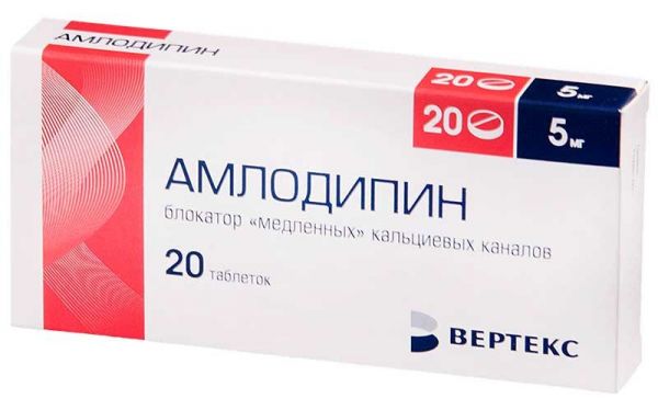 Амлодипин-вертекс 5мг 20 шт таблетки