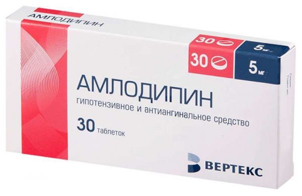 Амлодипин-вертекс 5мг 30 шт таблетки