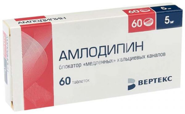 Амлодипин-вертекс 5мг 60 шт таблетки