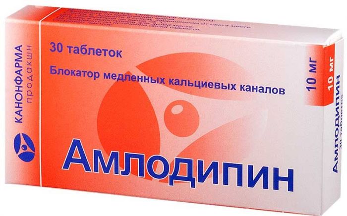 Амлодипин 10мг 30 шт таблетки