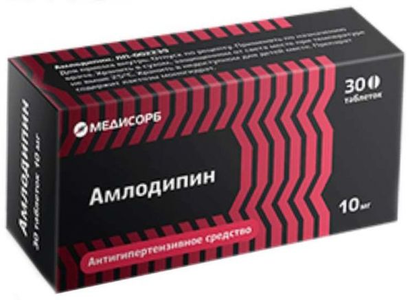 Амлодипин 10мг 30 шт таблетки