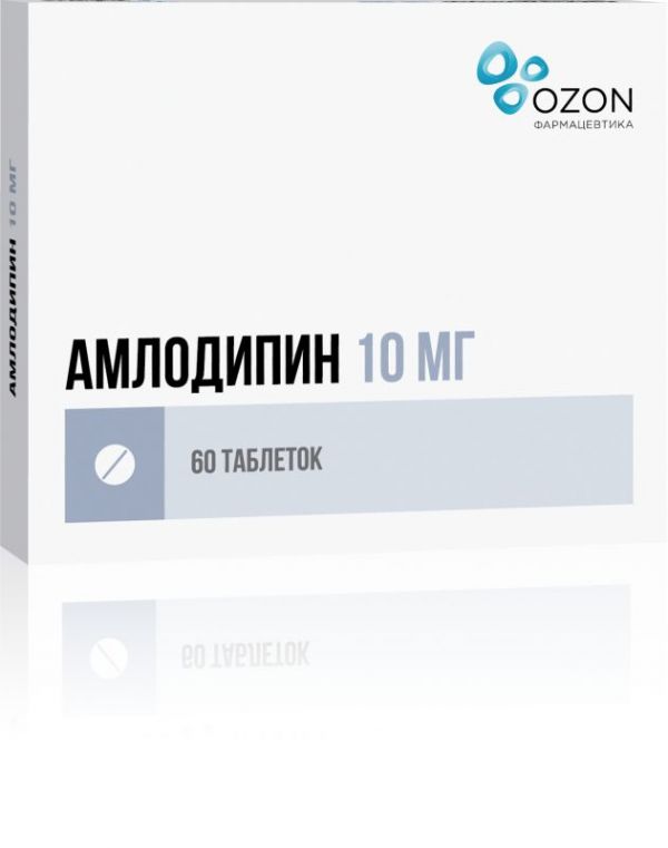 Амлодипин 10мг 60 шт таблетки