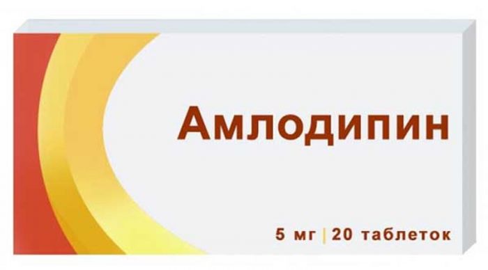 Амлодипин 5мг 20 шт таблетки