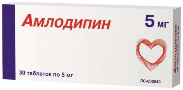 Амлодипин 5мг 30 шт таблетки