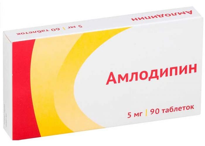 Амлодипин 5мг 90 шт таблетки