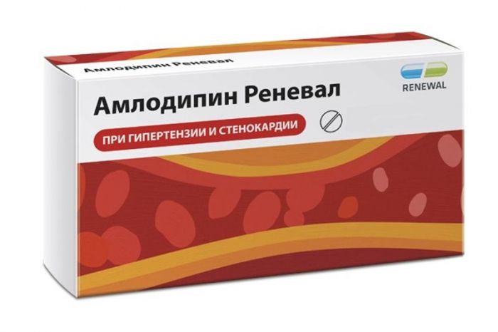 Амлодипин реневал 5мг 60 шт таблетки