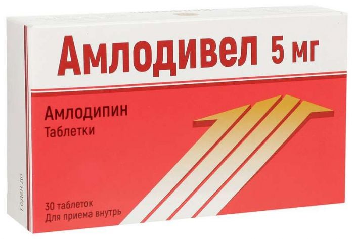 Амлодивел 5мг 30 шт таблетки