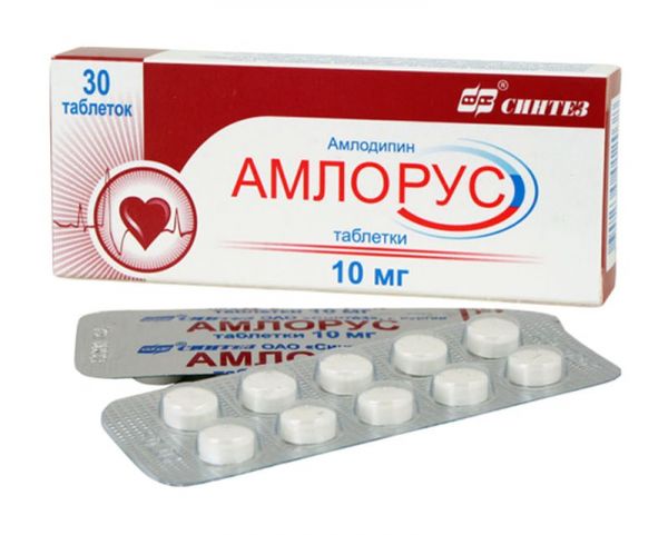 Амлорус 10мг 30 шт таблетки