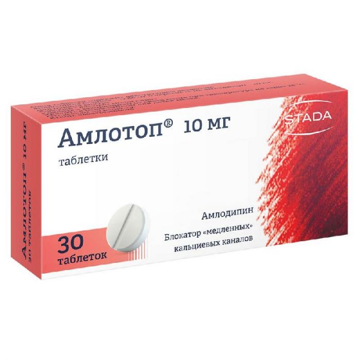 Амлотоп 5мг 30 шт таблетки