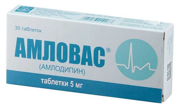 Амловас 5мг 30 шт таблетки