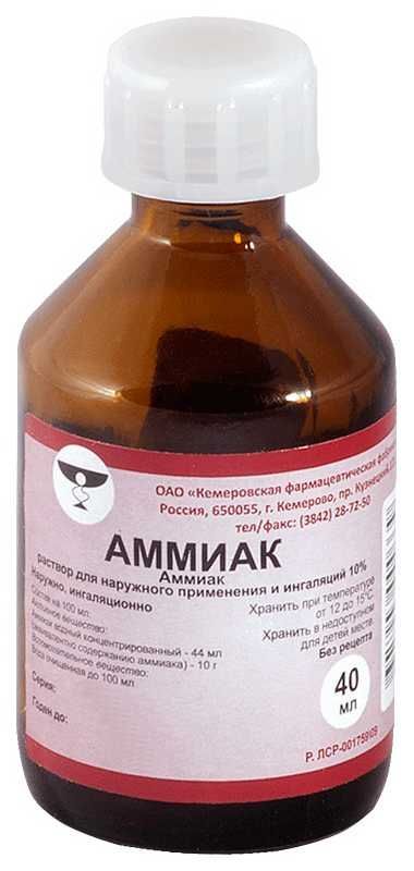Аммиак 10% 40мл раствор для наружного применения и ингаляций кемеровская фф