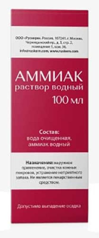 Аммиак раствор 10% 100мл рускерн