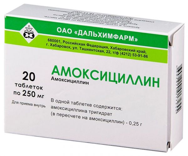 Амоксициллин 250мг 20 шт таблетки дальхимфарм