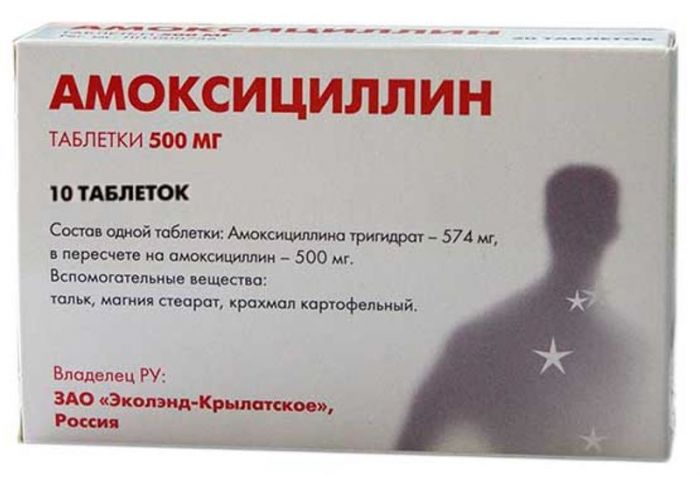 Амоксициллин 500мг 10 шт таблетки