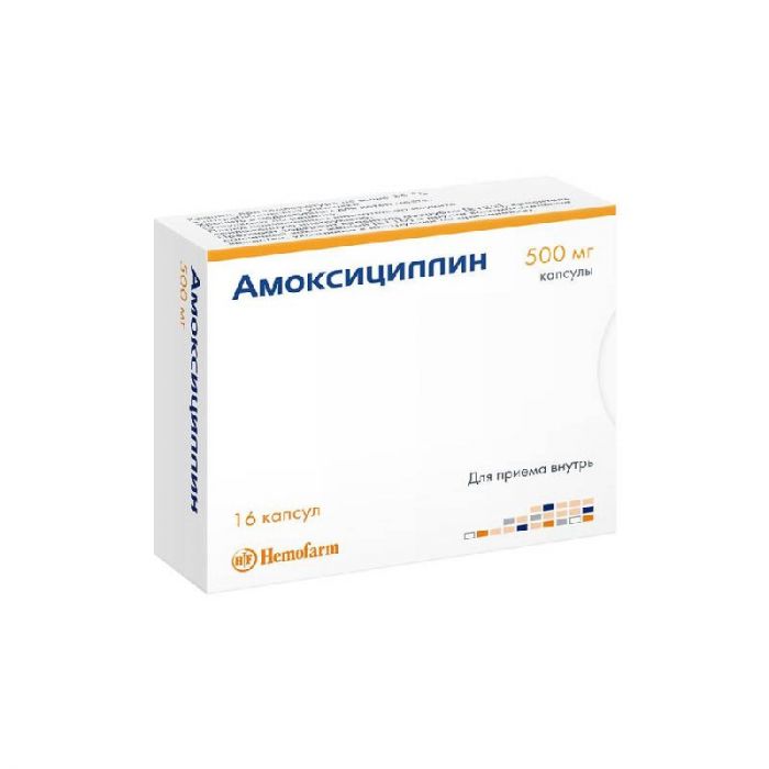 Амоксициллин 500мг 16 шт капсулы