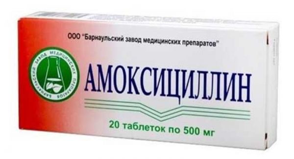 Амоксициллин 500мг 20 шт таблетки