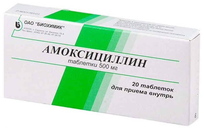 Амоксициллин 500мг 20 шт таблетки