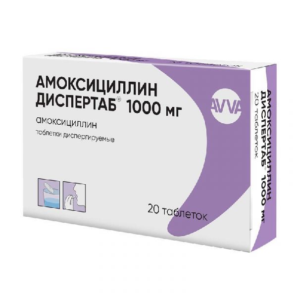 Амоксициллин диспертаб 1000мг 20 шт таблетки диспергируемые