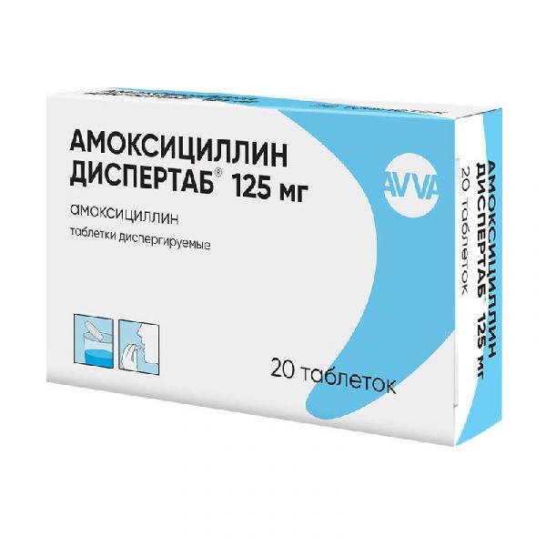 Амоксициллин диспертаб 125мг 20 шт таблетки диспергируемые