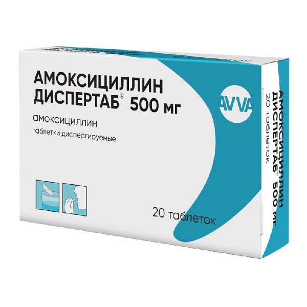 Амоксициллин диспертаб 500мг 20 шт таблетки диспергируемые