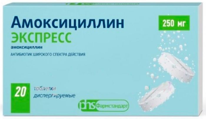 Амоксициллин экспресс 250мг 20 шт таблетки диспергируемые