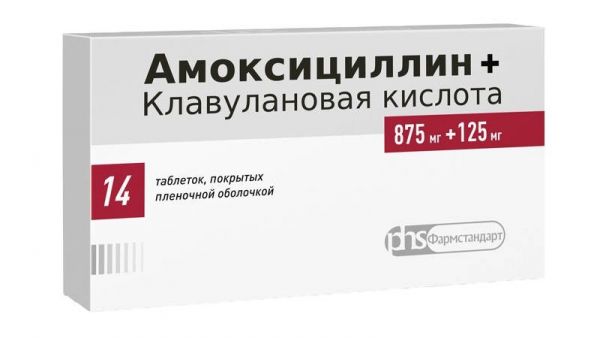 Амоксициллин+клавулановая кислота 875мг+125мг 14 шт таблетки покрытые пленочной оболочкой