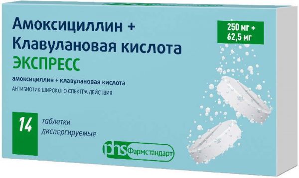 Амоксициллин+клавулановая кислота экспресс 250мг+62,5мг 14 шт таблетки диспергируемые