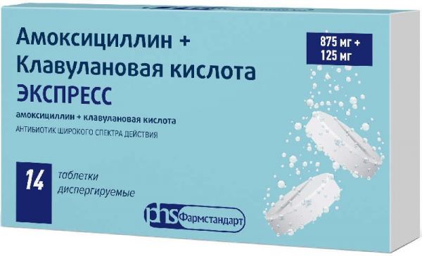 Амоксициллин+клавулановая кислота экспресс 875мг+125мг 14 шт таблетки диспергируемые