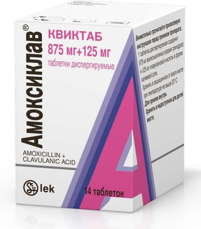 Амоксиклав квиктаб 875мг+125мг 14 шт таблетки диспергируемые