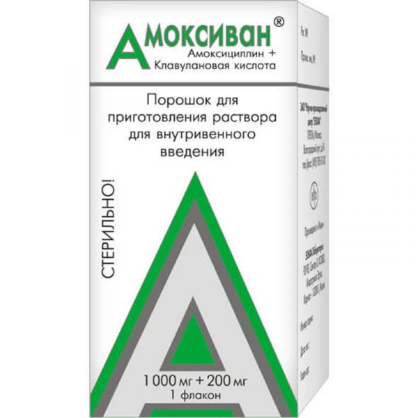 Амоксиван 1000мг+200мг 1 шт порошок для приготовления раствора для внутривенного введения