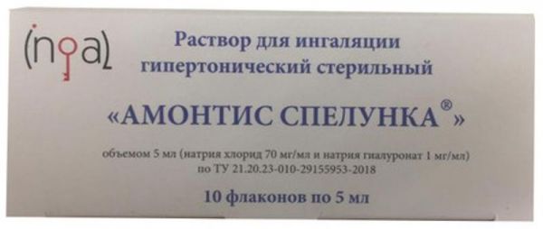 Амонтис спелунка раствор для ингаляций гипертонический стерильный 5мл 10 шт